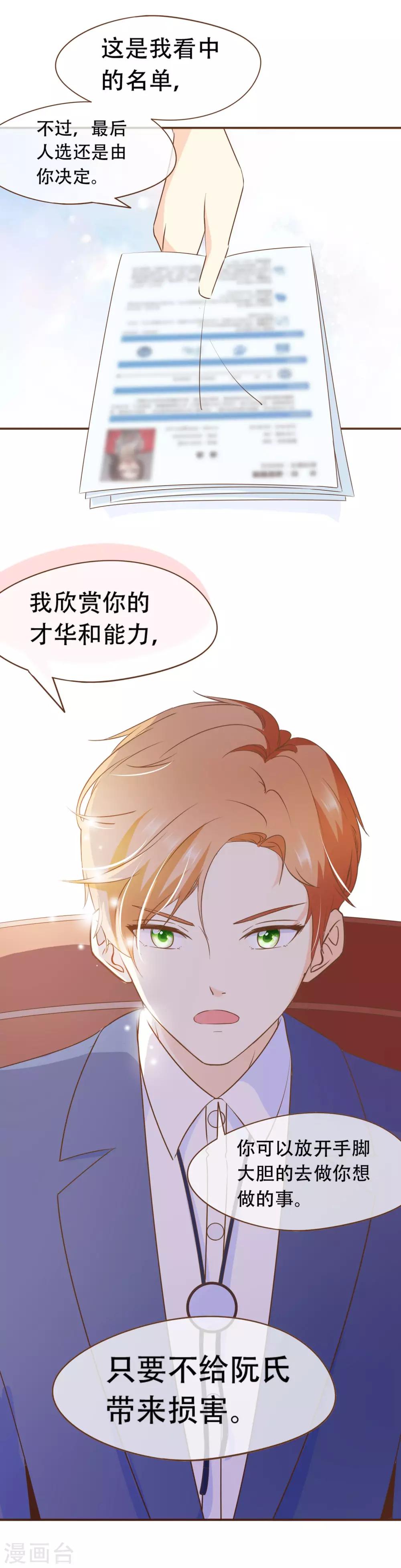 第36话 烫手山芋-第37话