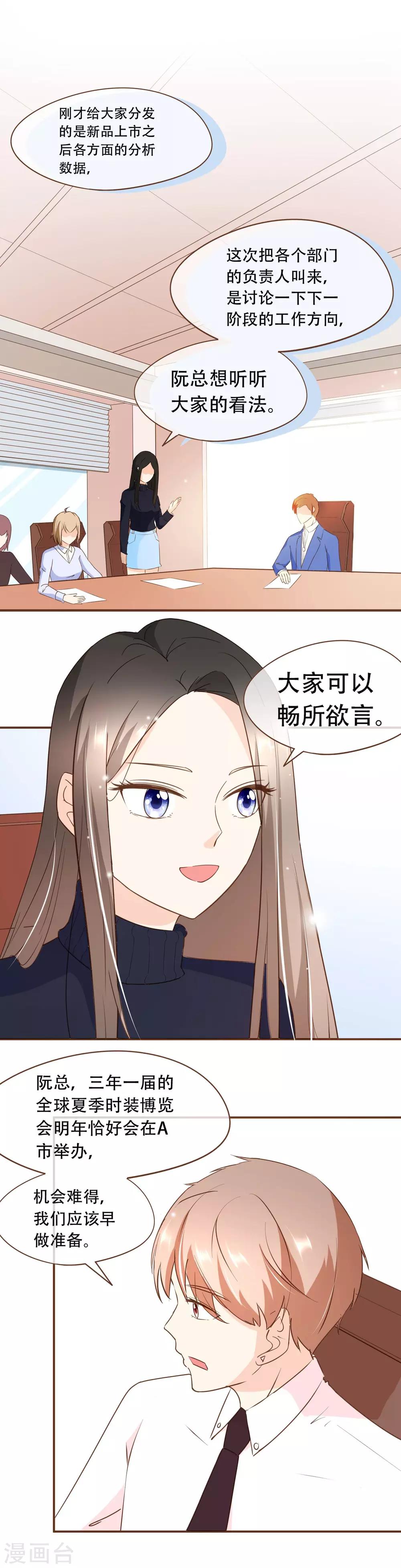 第36话 烫手山芋-第37话