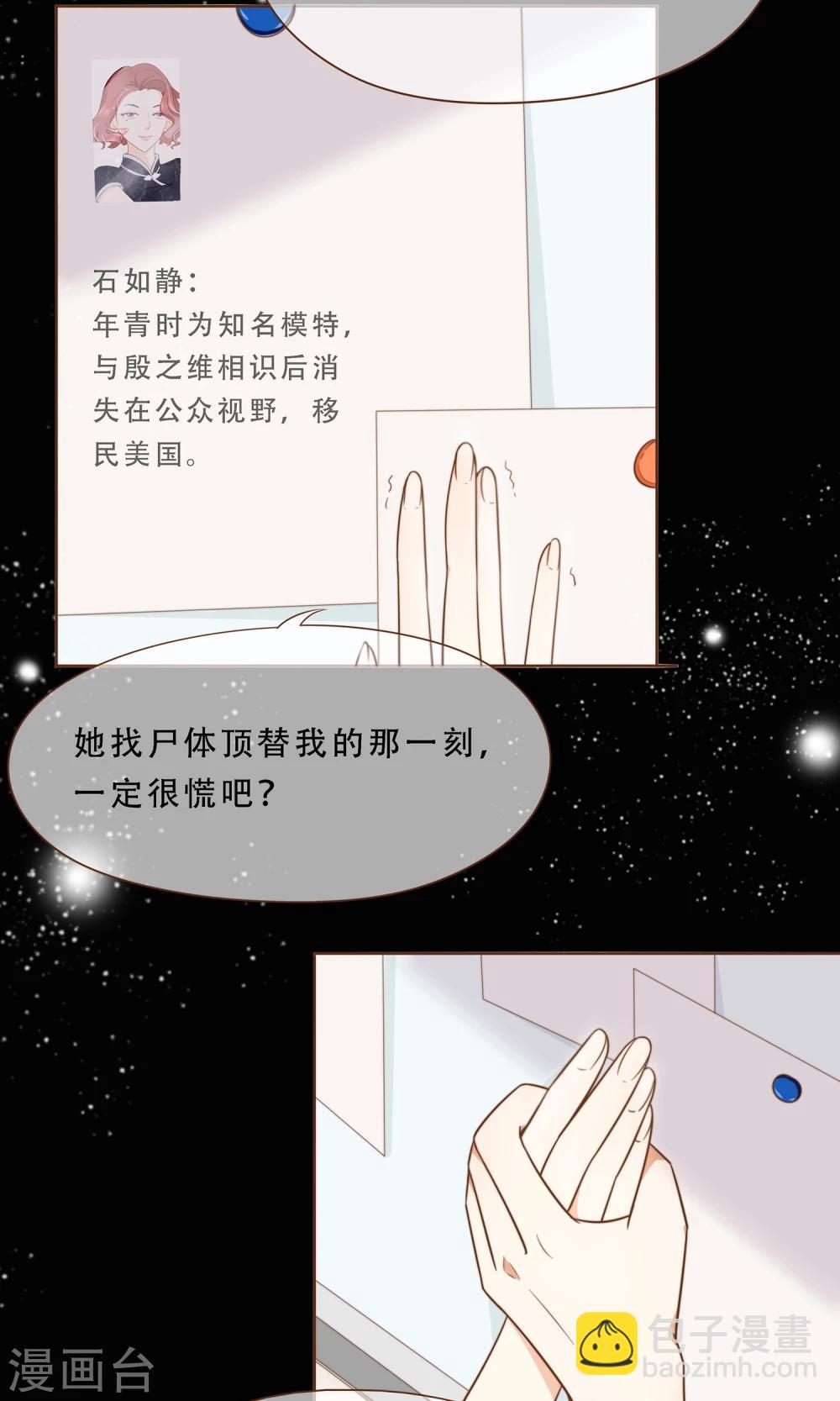 第4话 复仇者-第5话