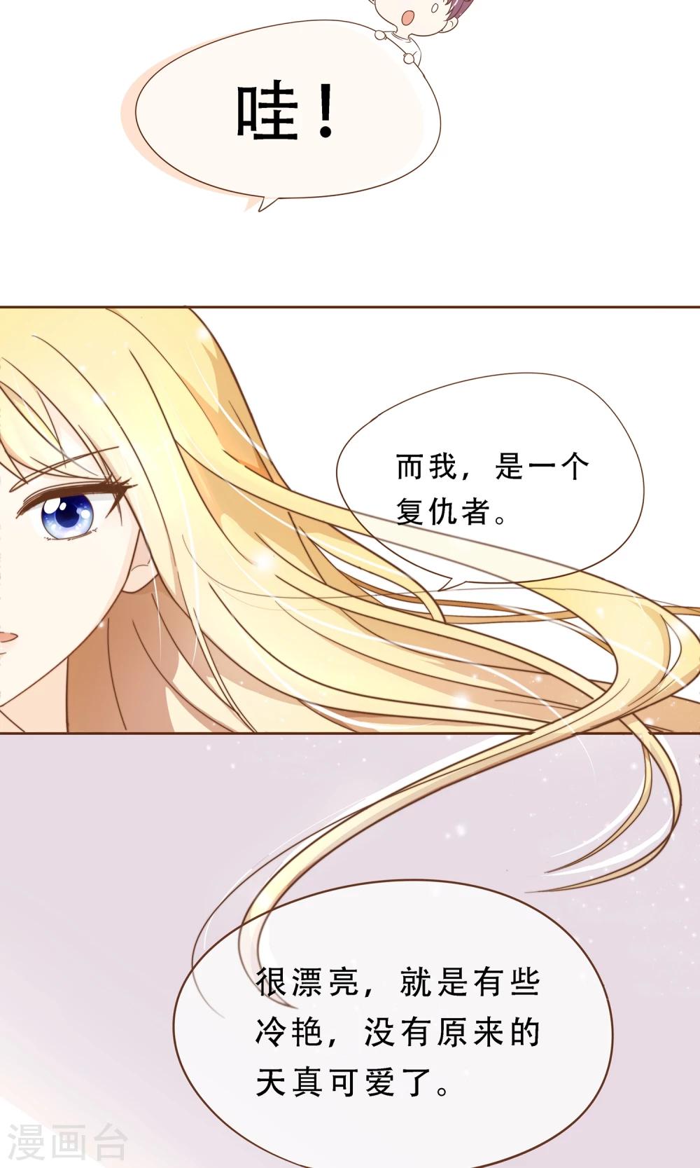 第4话 复仇者-第5话