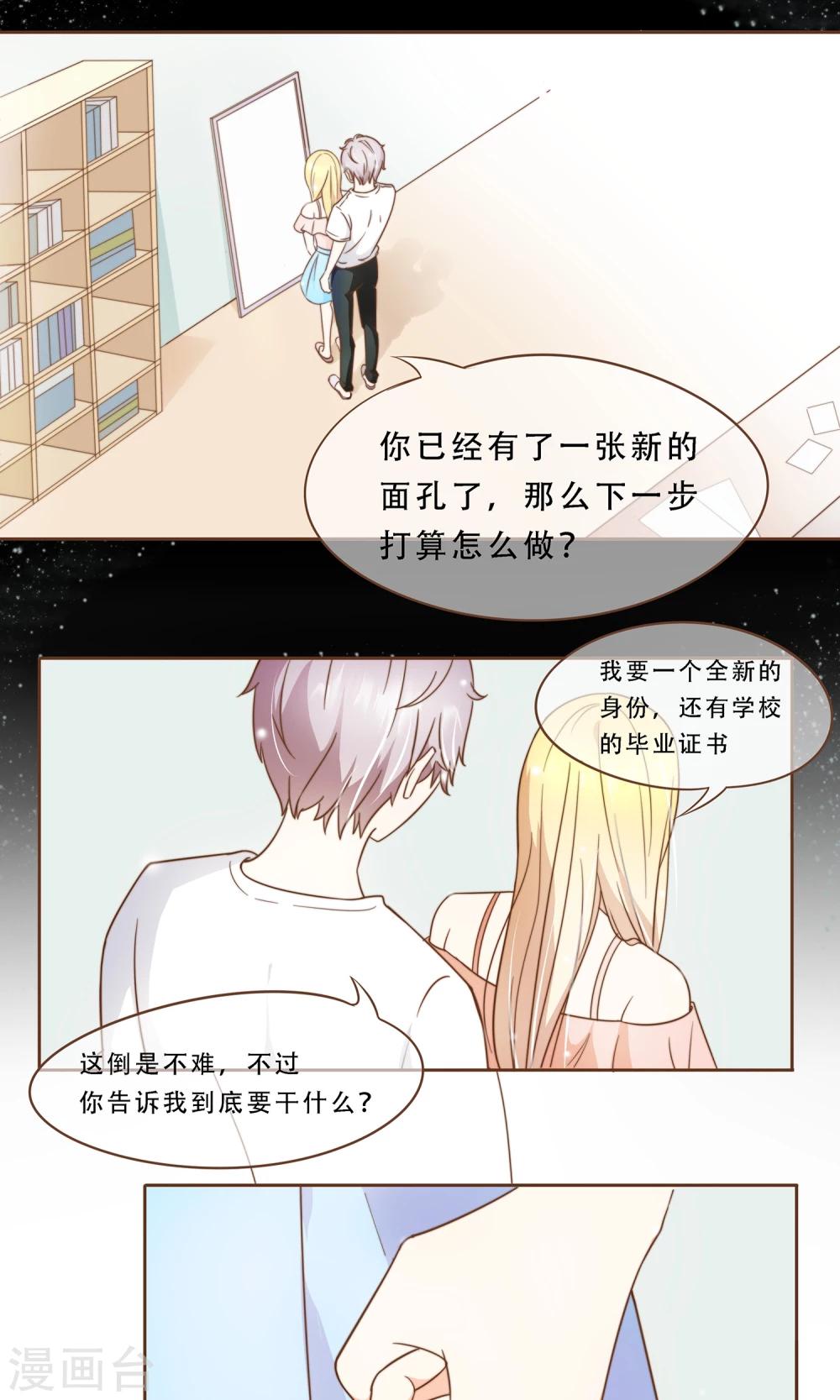 第4话 复仇者-第5话