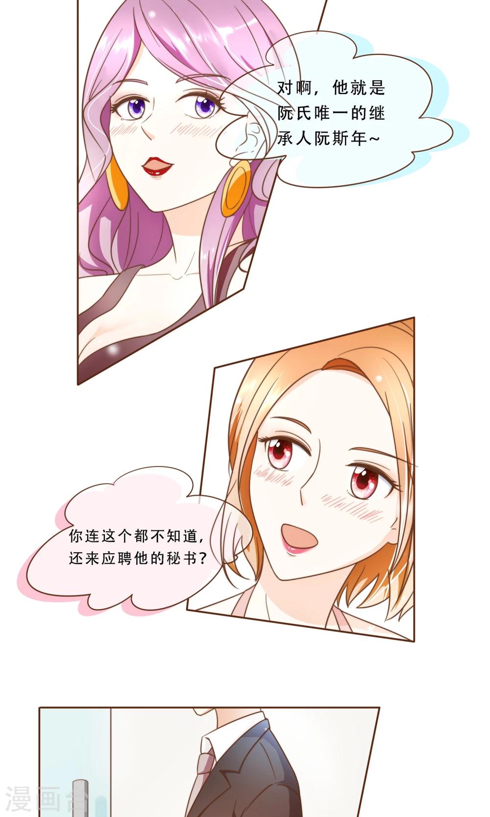 第4话 复仇者-第5话