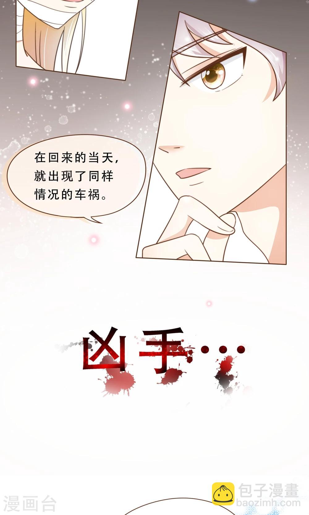 第4话 复仇者-第5话