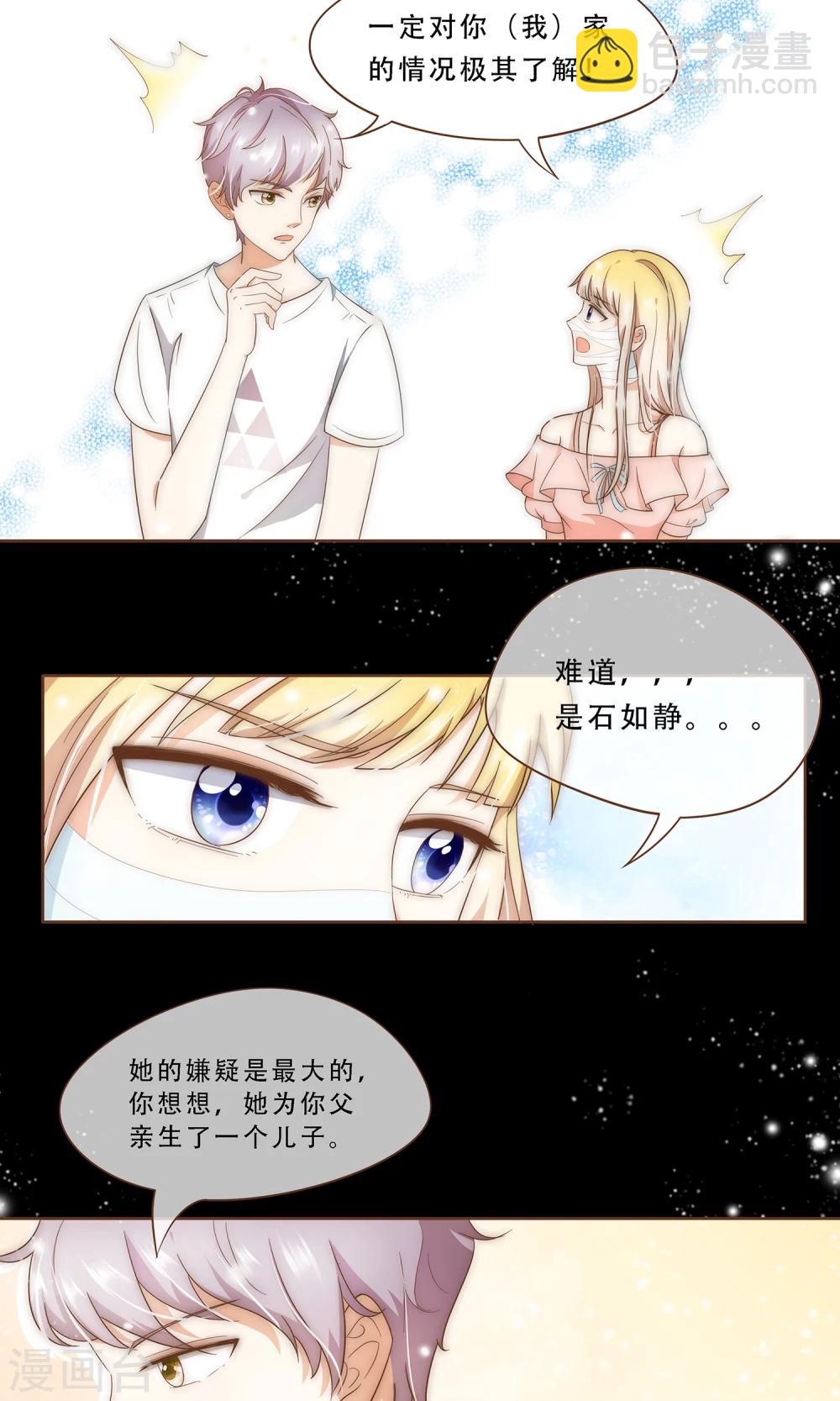 第4话 复仇者-第5话