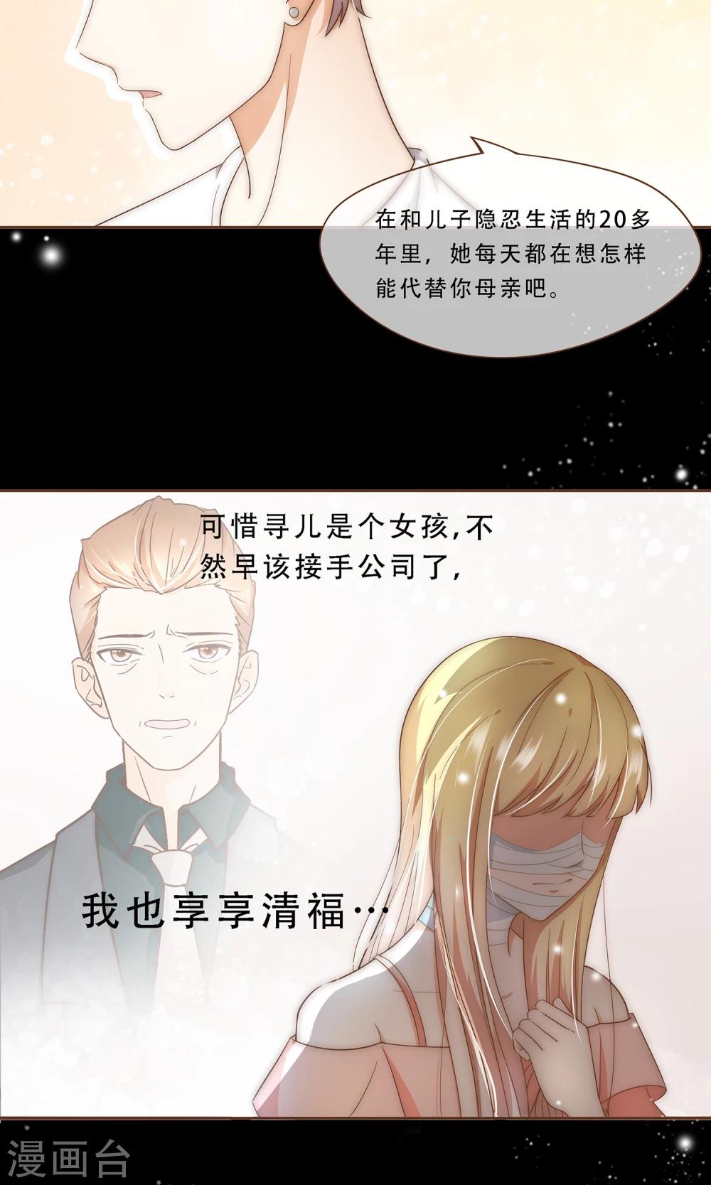 第4话 复仇者-第5话