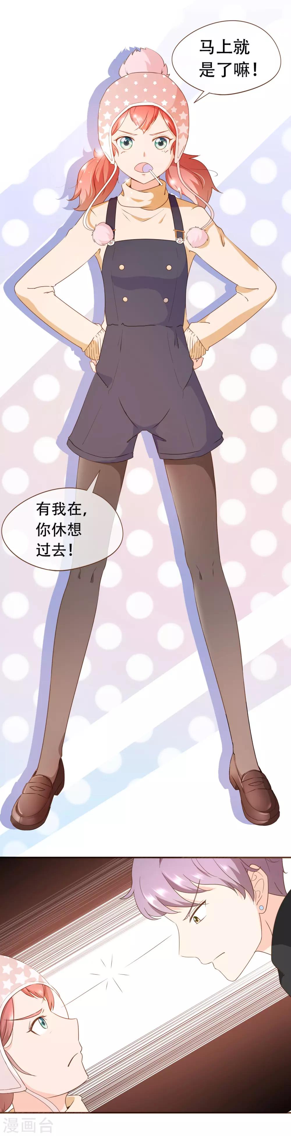 第39话 郊游-第41话