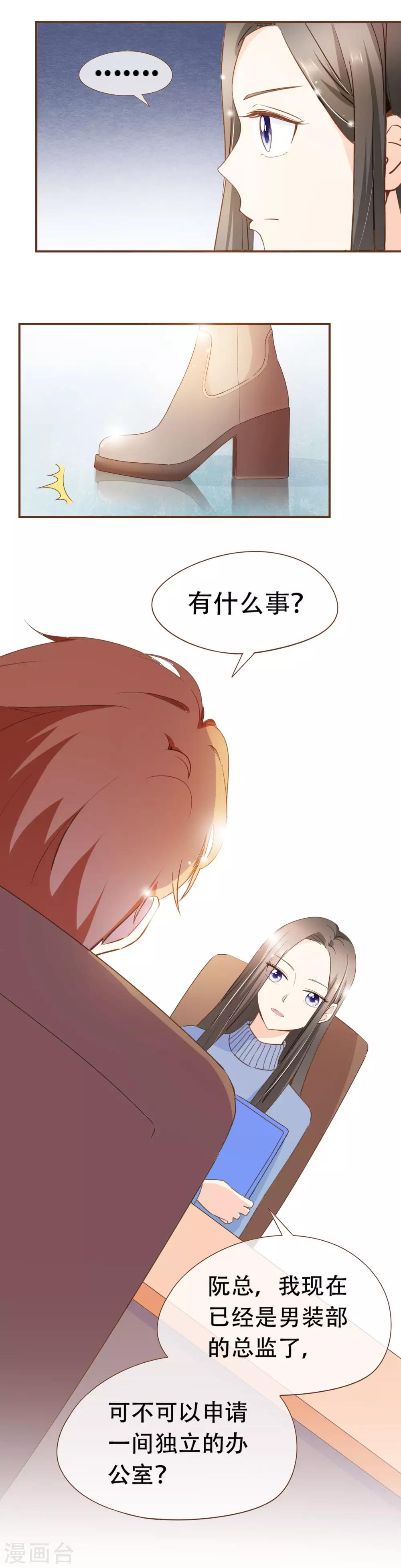 復仇之千金逆襲 - 第41話 莫總監在哪整的容 - 5