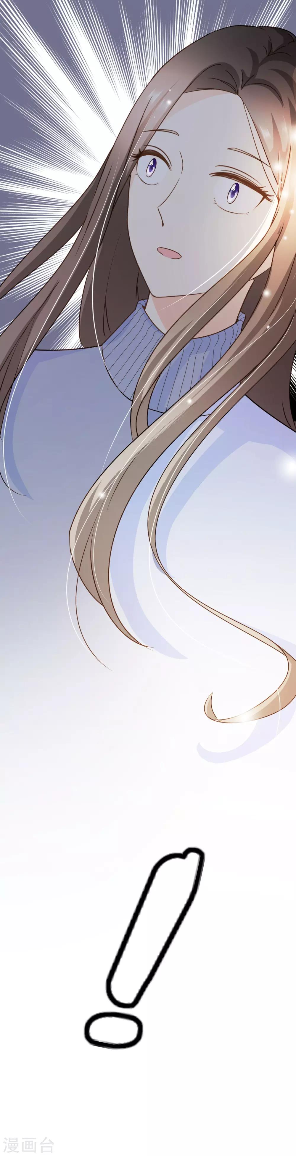 復仇之千金逆襲 - 第41話 莫總監在哪整的容 - 2