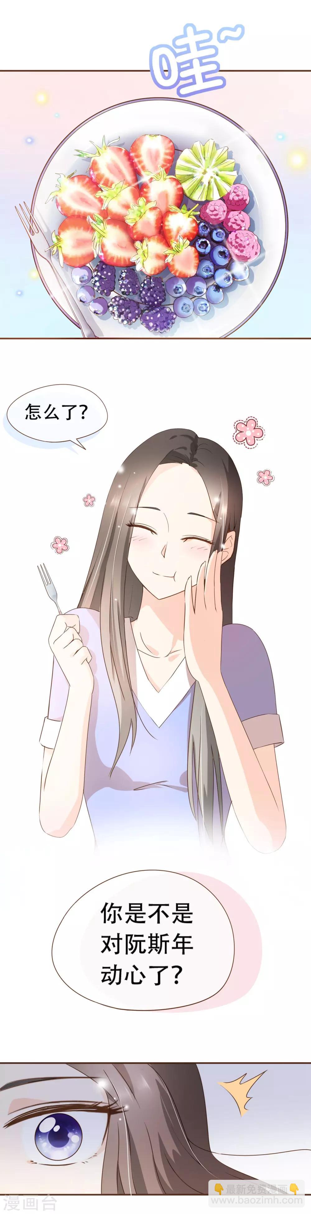 復仇之千金逆襲 - 第41話 莫總監在哪整的容 - 3