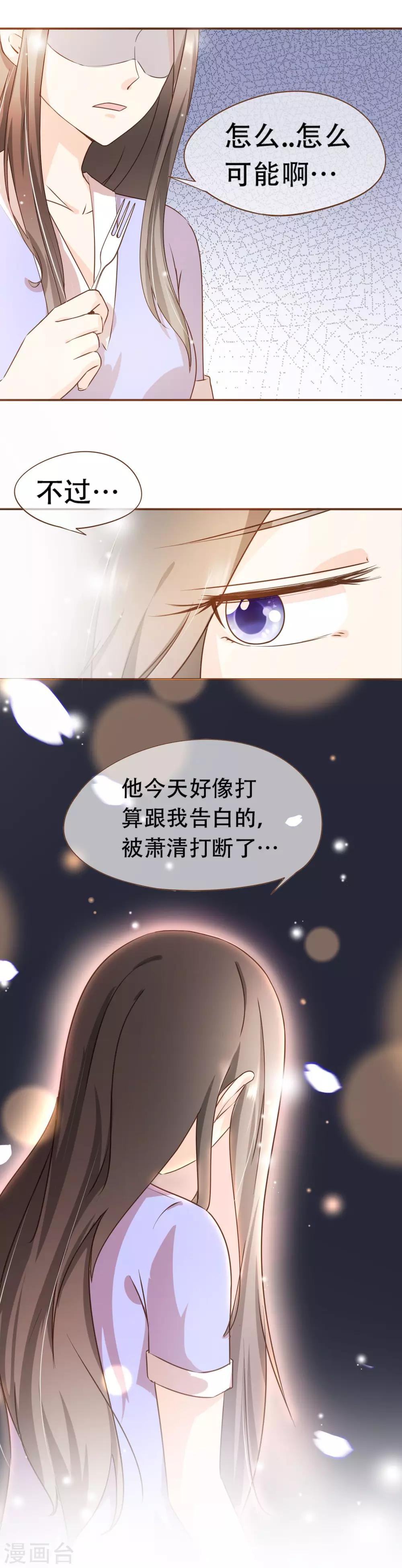 復仇之千金逆襲 - 第41話 莫總監在哪整的容 - 4