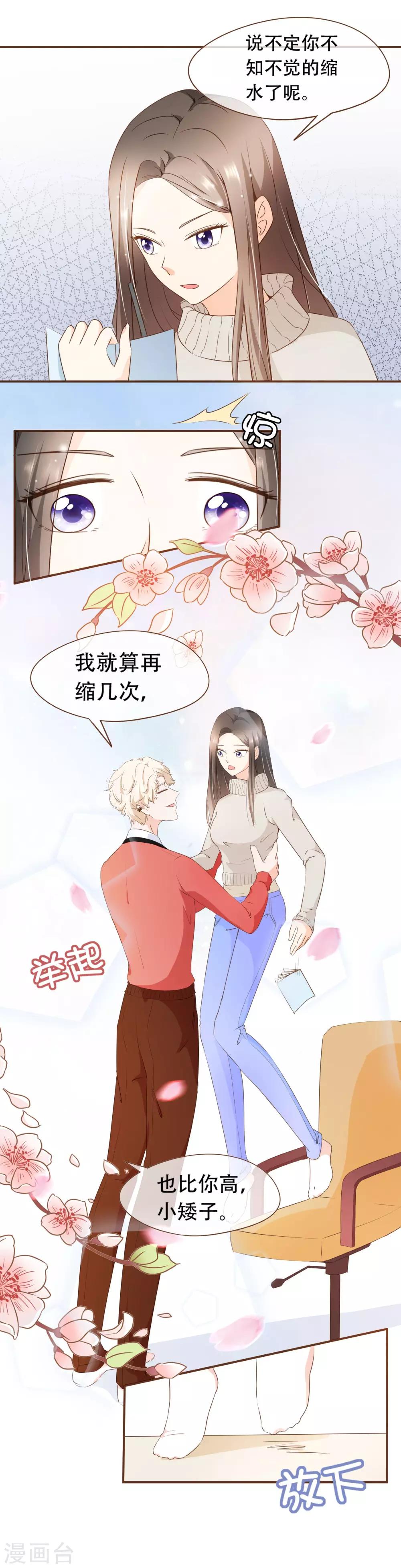 第43话 筹备发布会-第45话