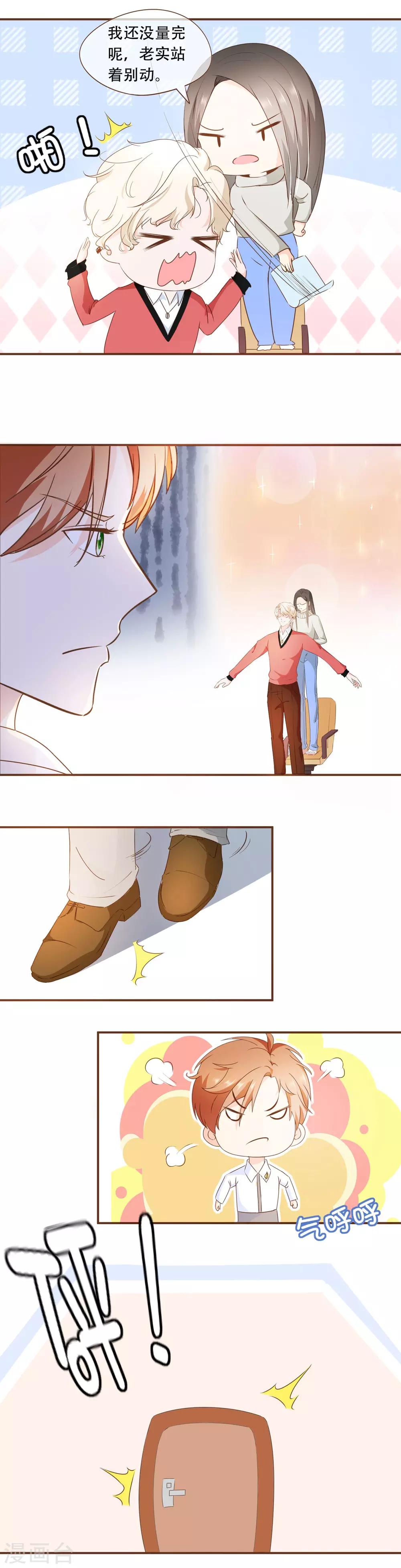 第43话 筹备发布会-第45话