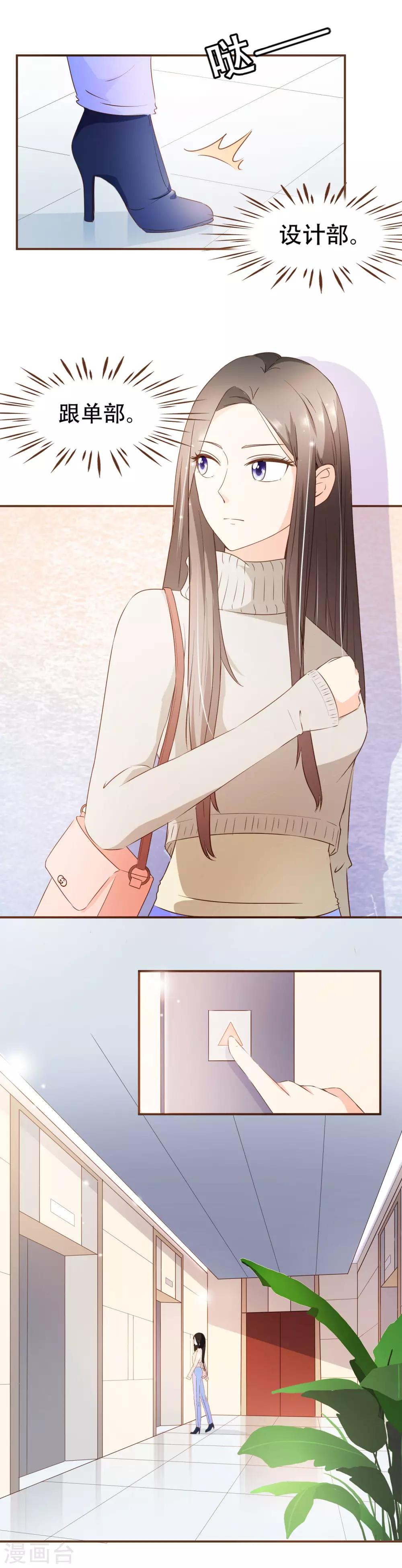 第43话 筹备发布会-第45话