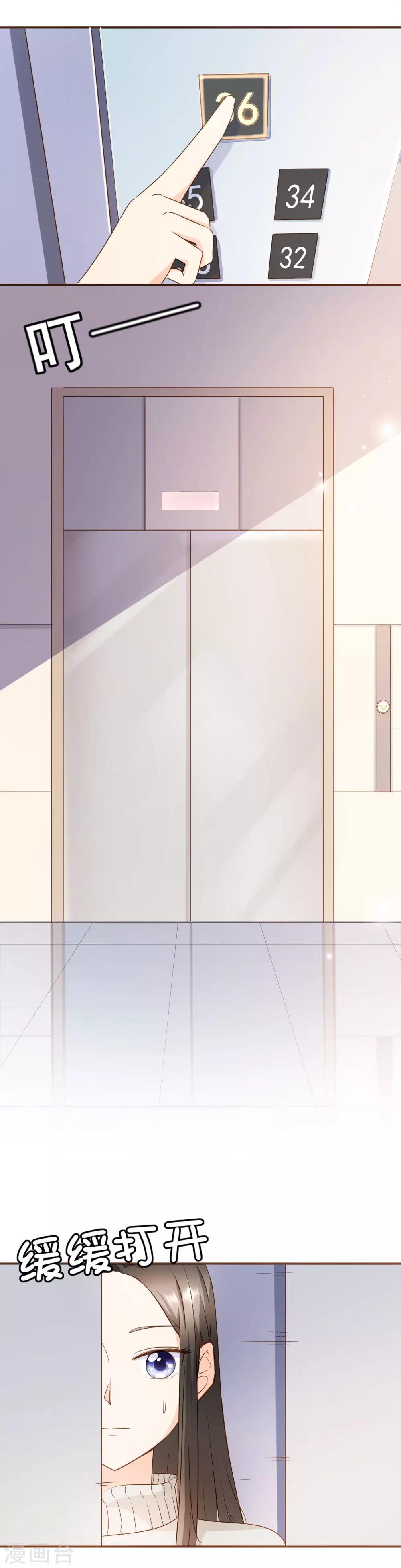 第43话 筹备发布会-第45话