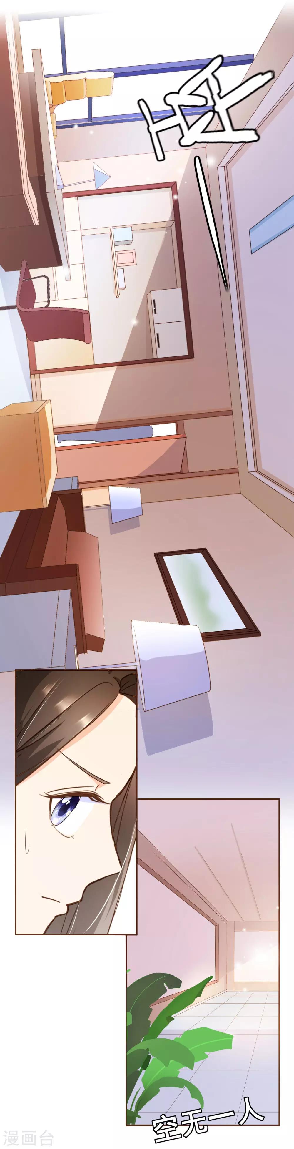 第43话 筹备发布会-第45话