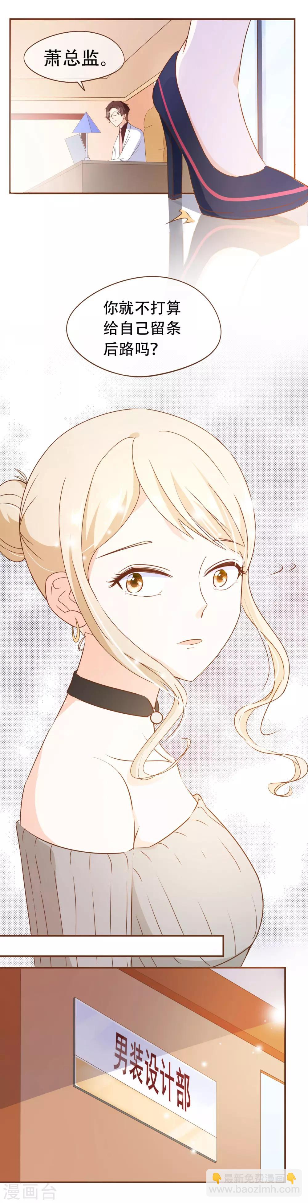 第43话 筹备发布会-第45话