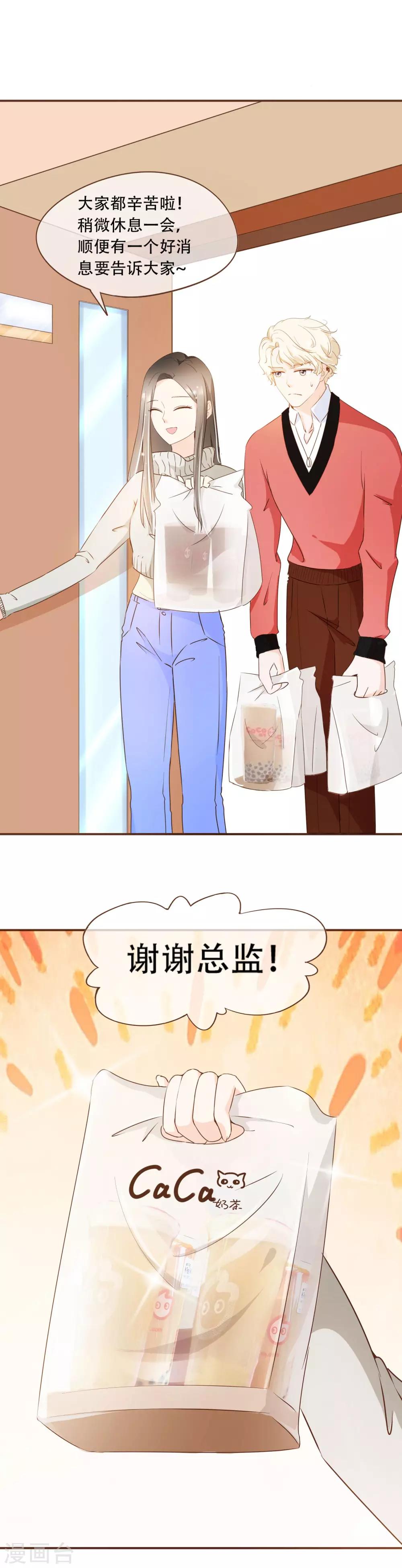 第43话 筹备发布会-第45话