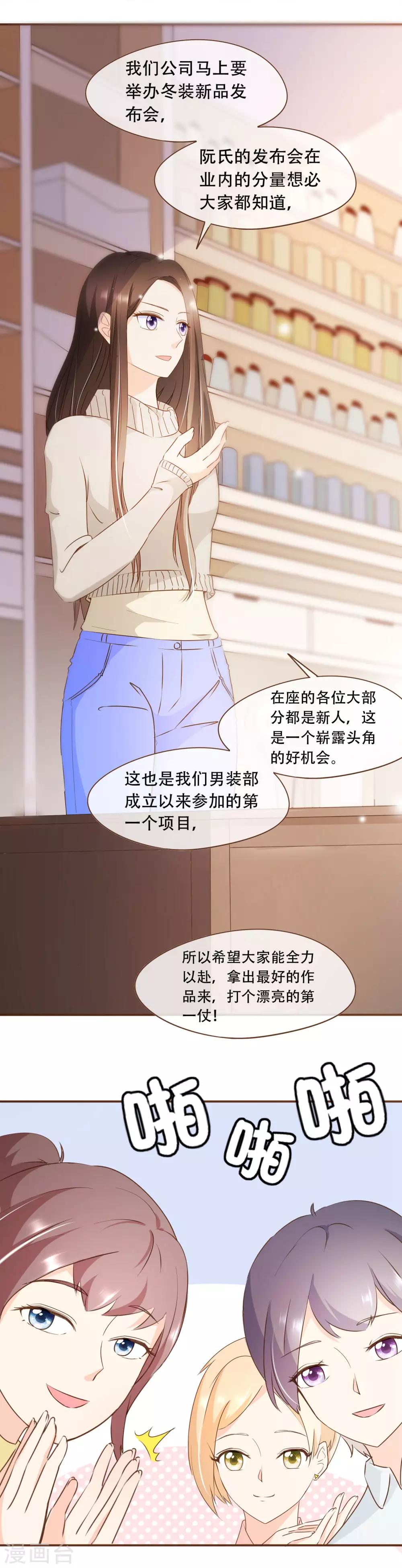 第43话 筹备发布会-第45话