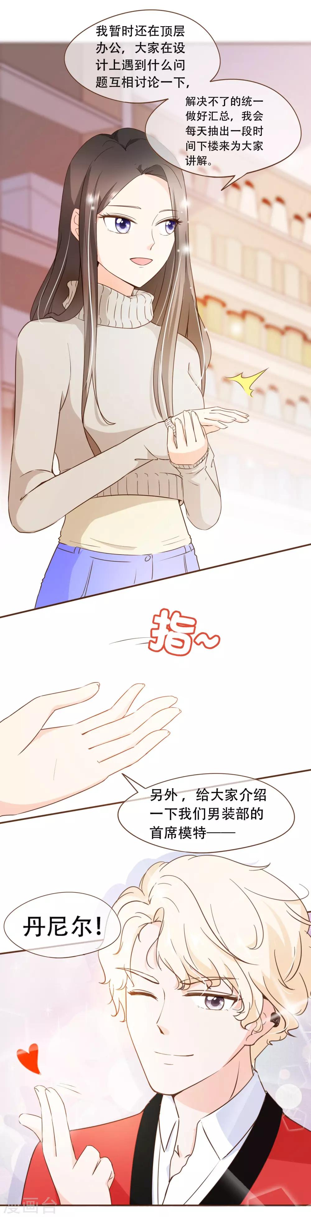 第43话 筹备发布会-第45话