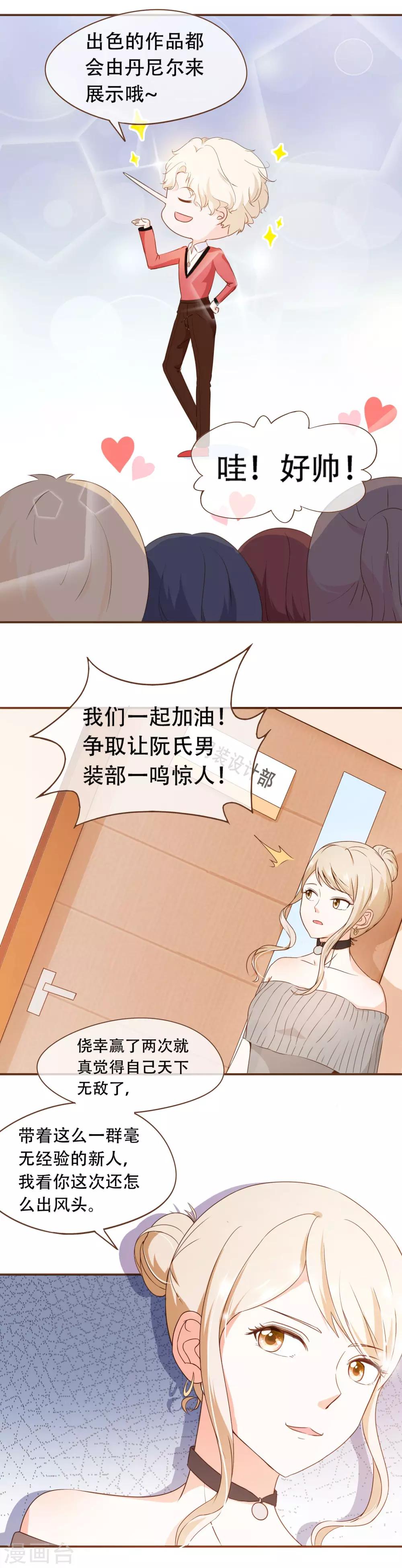 第43话 筹备发布会-第45话