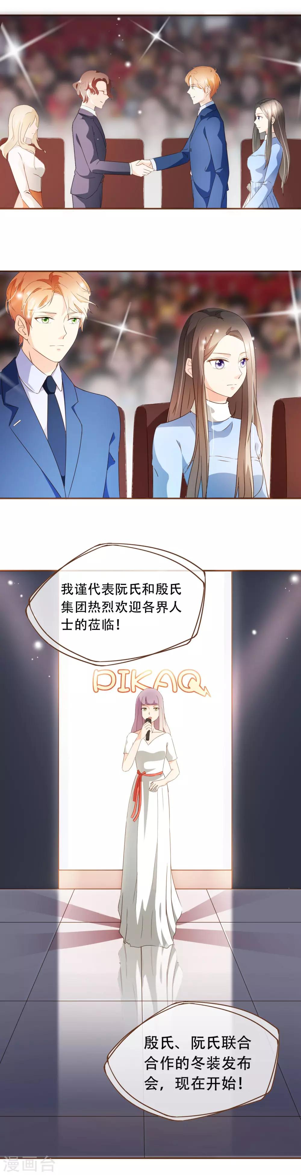 第45话 冬装发布会-第47话