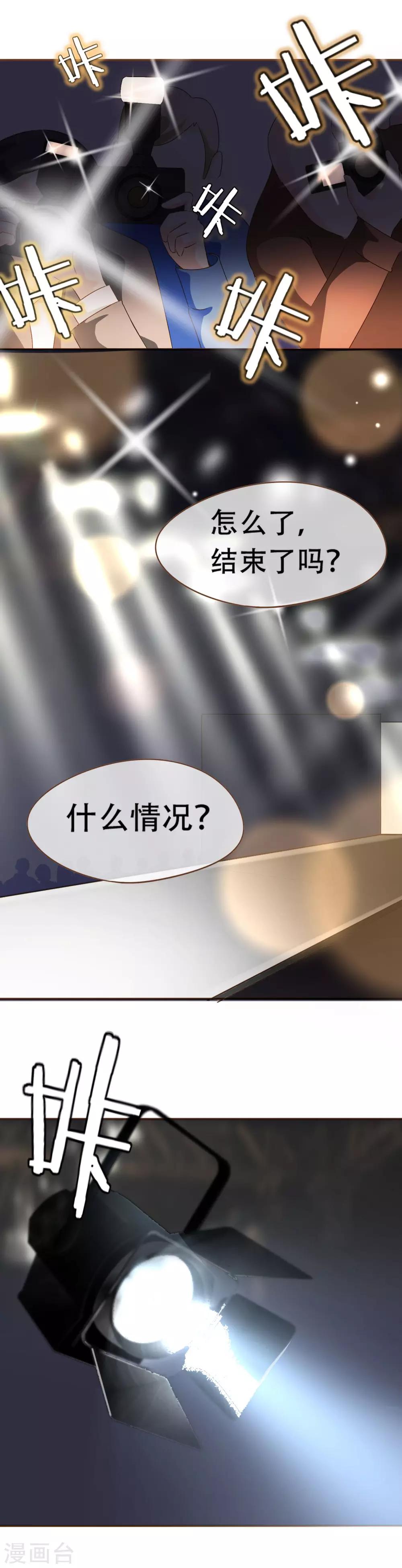 第45话 冬装发布会-第47话