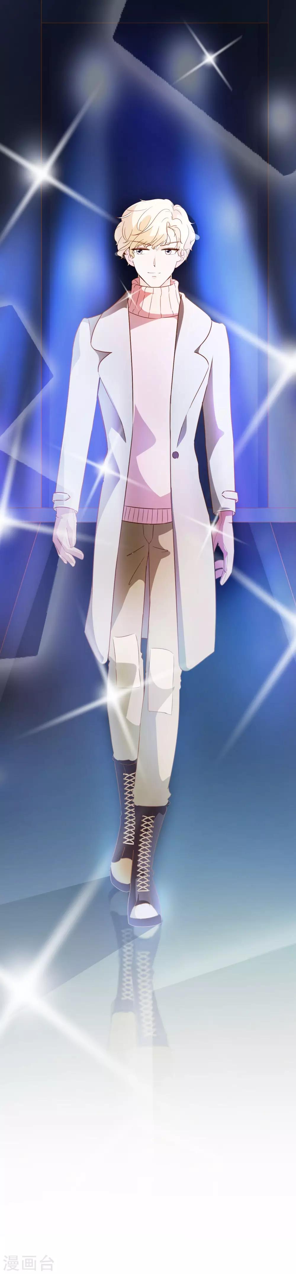 第45话 冬装发布会-第47话