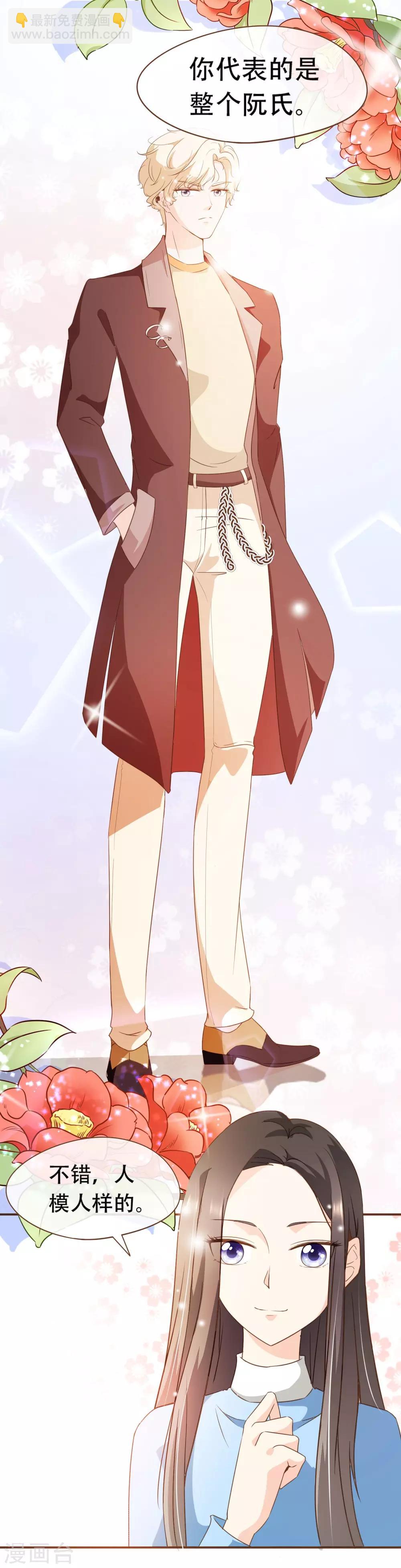 第45话 冬装发布会-第47话