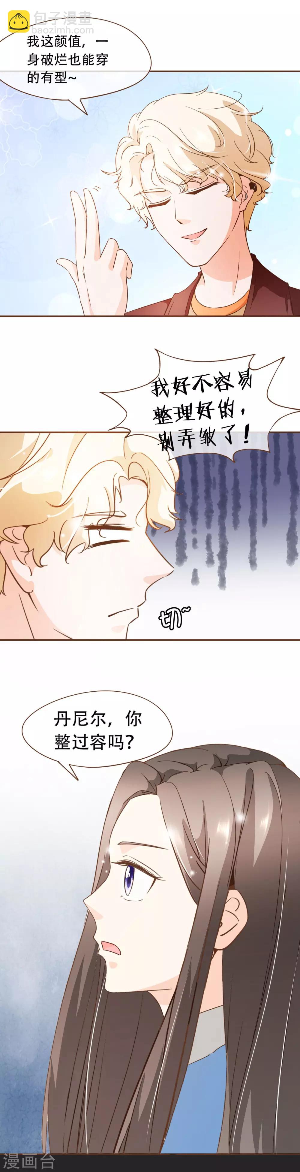 第45话 冬装发布会-第47话