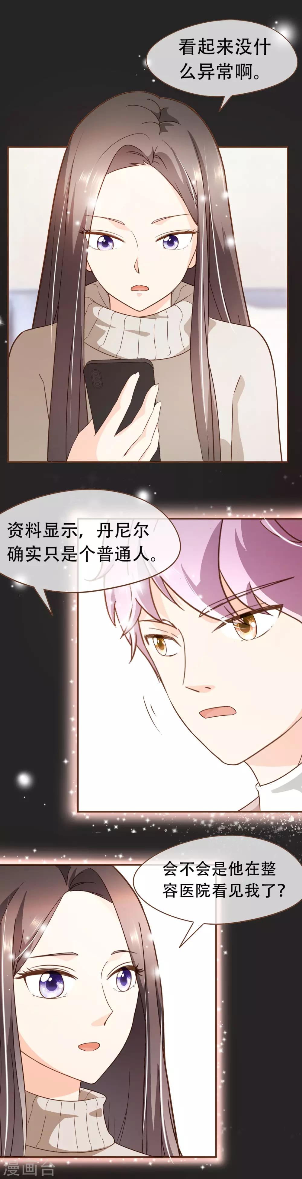 第45话 冬装发布会-第47话