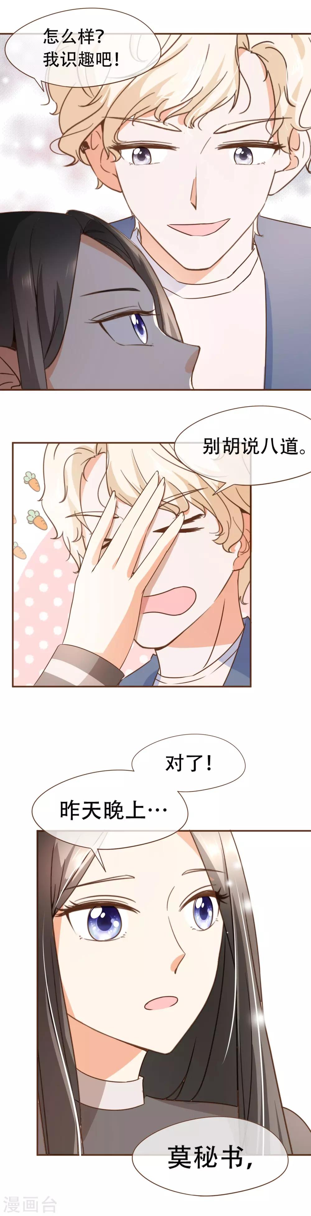 第47话 决心-第49话