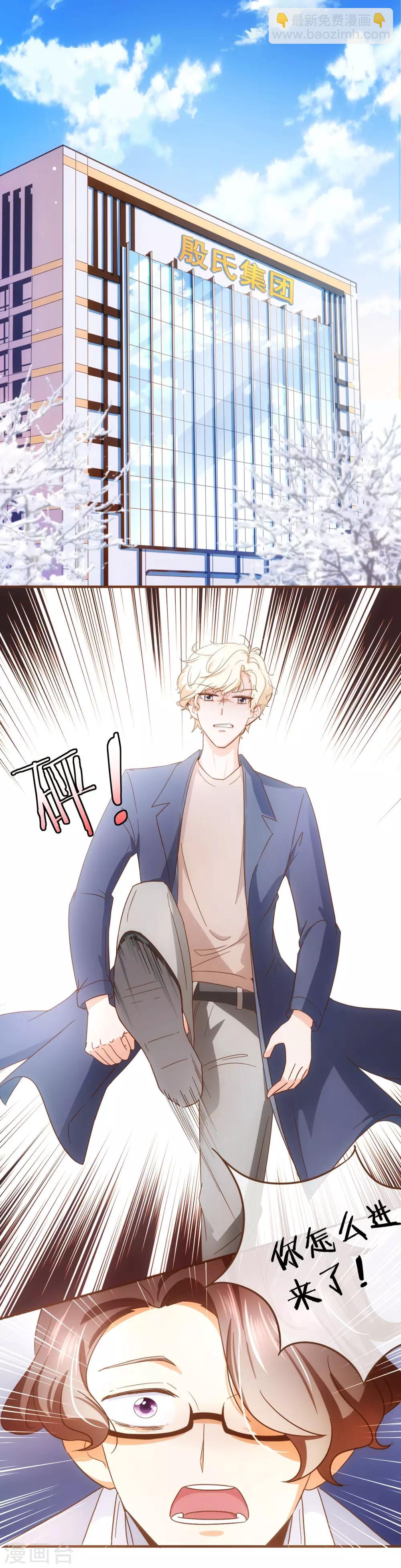 第49话 郭氏集团-第51话