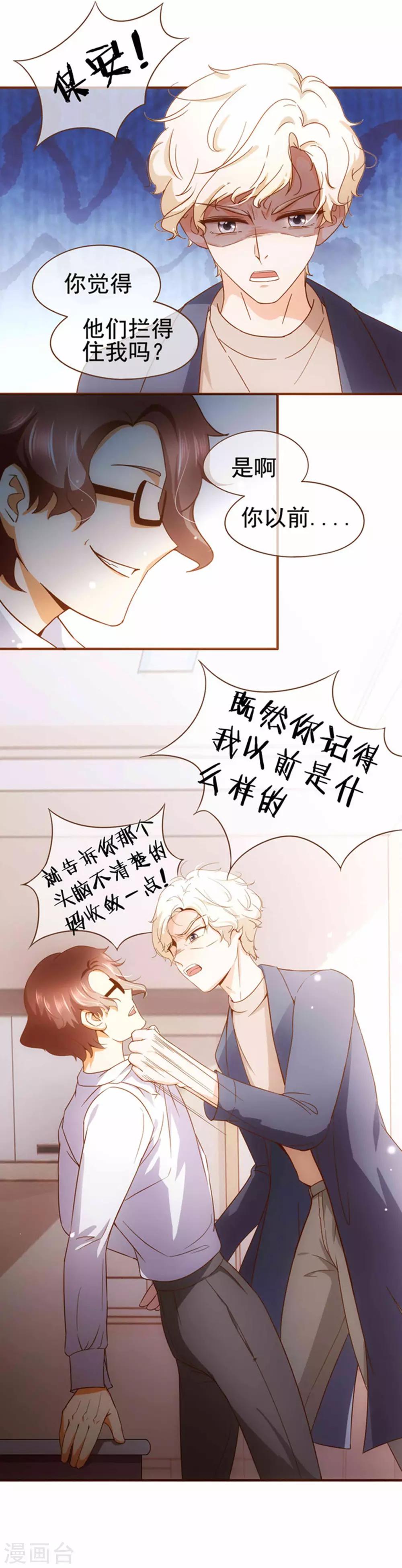 第49话 郭氏集团-第51话