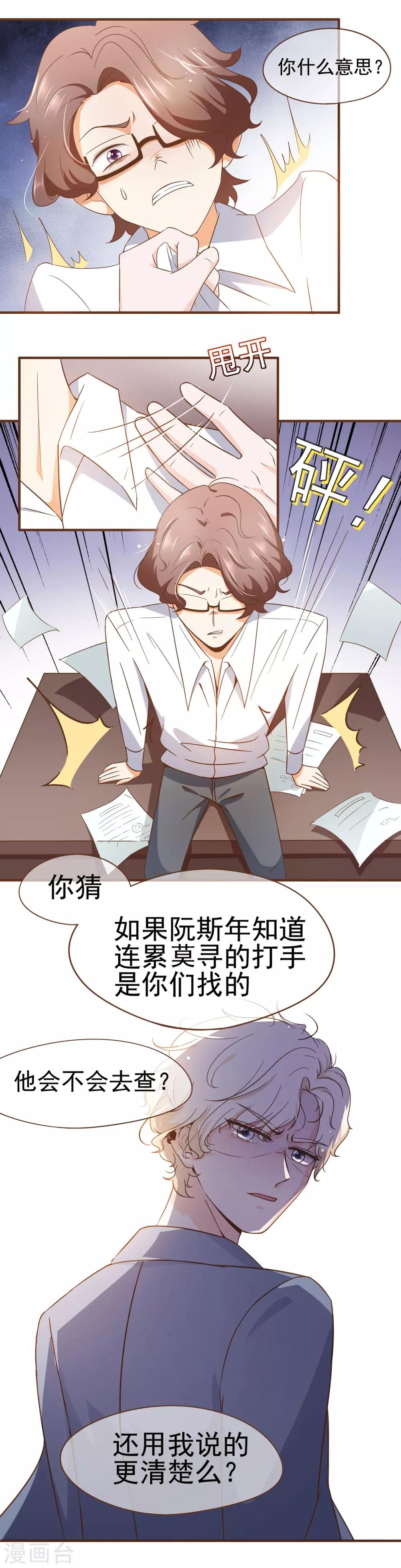 第49话 郭氏集团-第51话