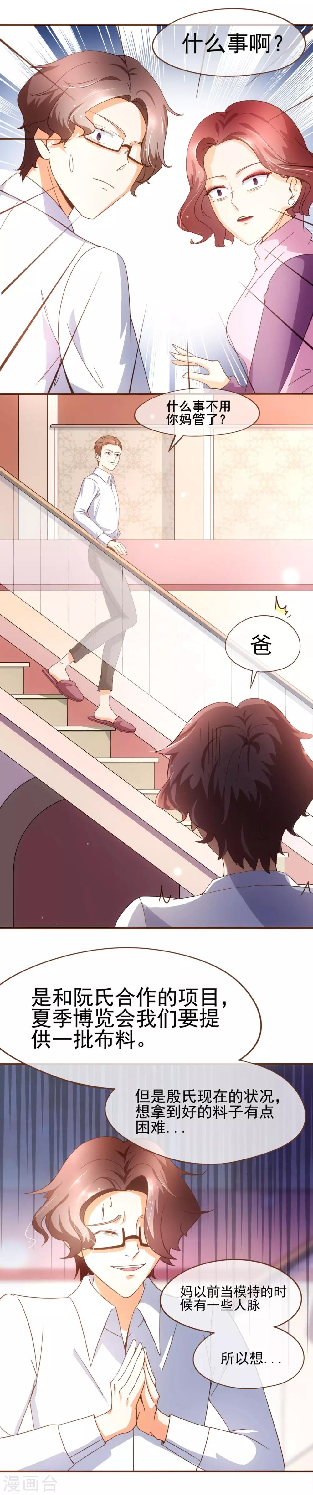 第49话 郭氏集团-第51话