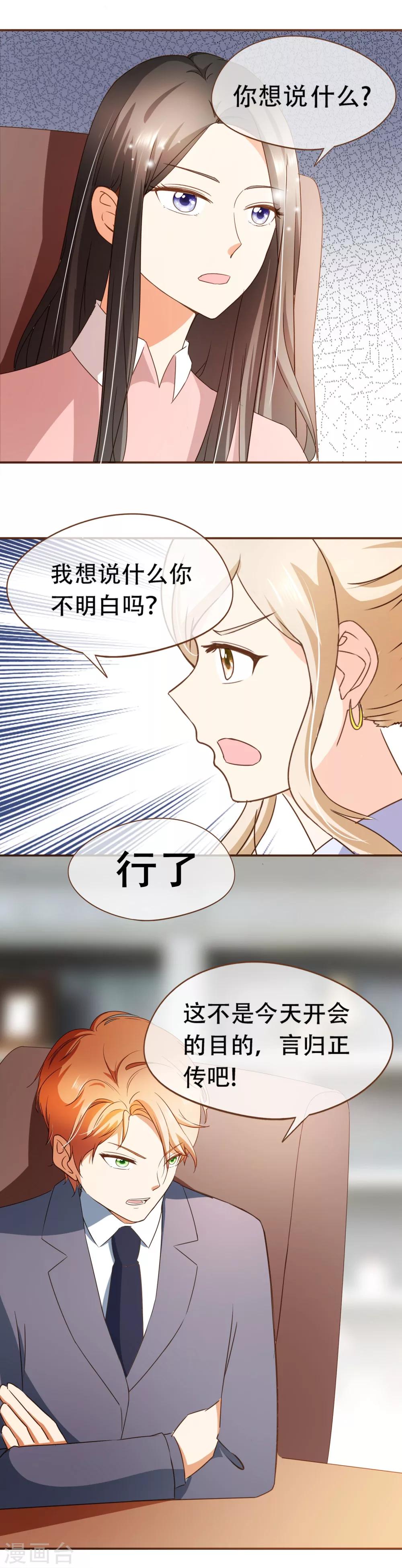 第51话 行车不规范，亲人两行泪-第53话