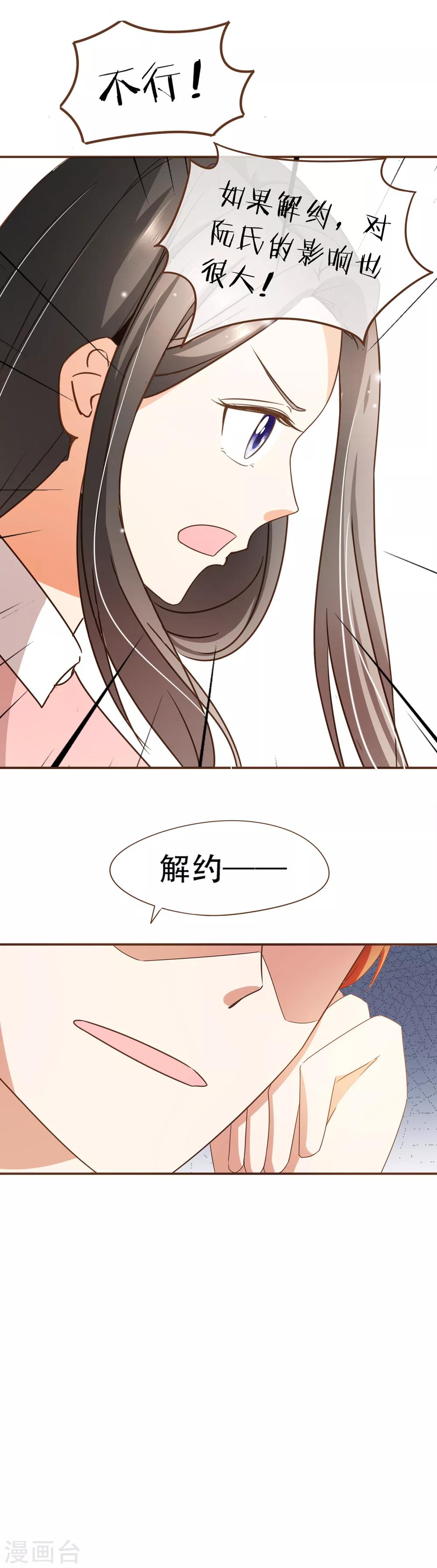 第51话 行车不规范，亲人两行泪-第53话