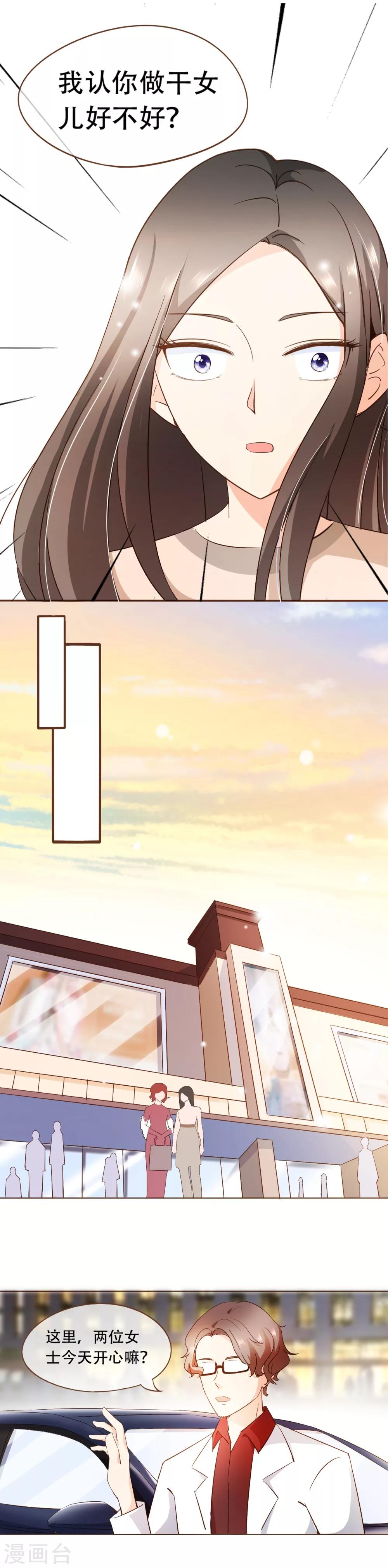 第51话 行车不规范，亲人两行泪-第53话