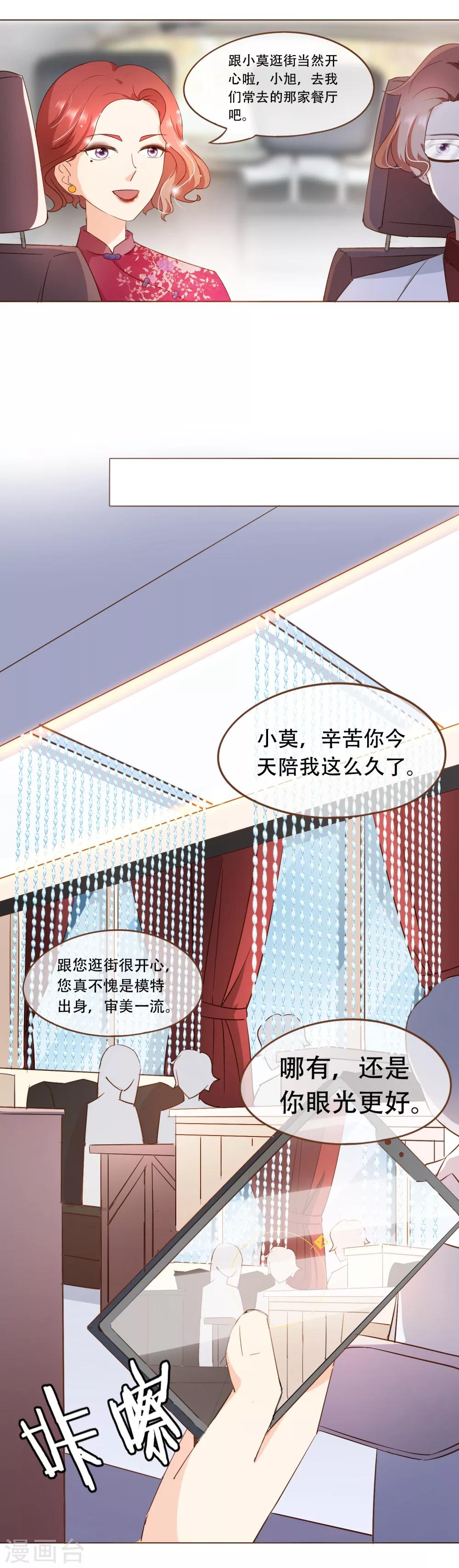 第51话 行车不规范，亲人两行泪-第53话