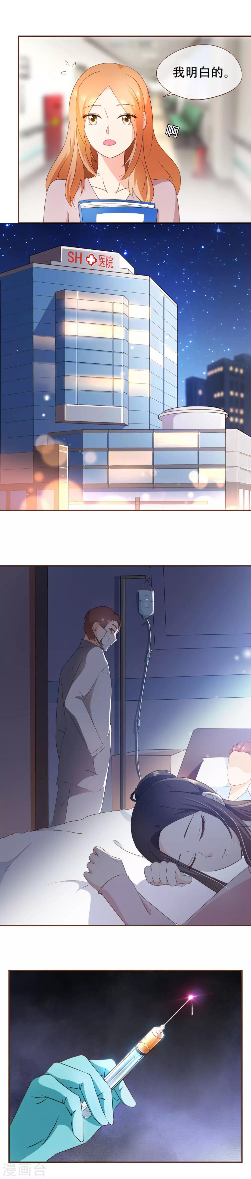 第53话 真情假意-第55话