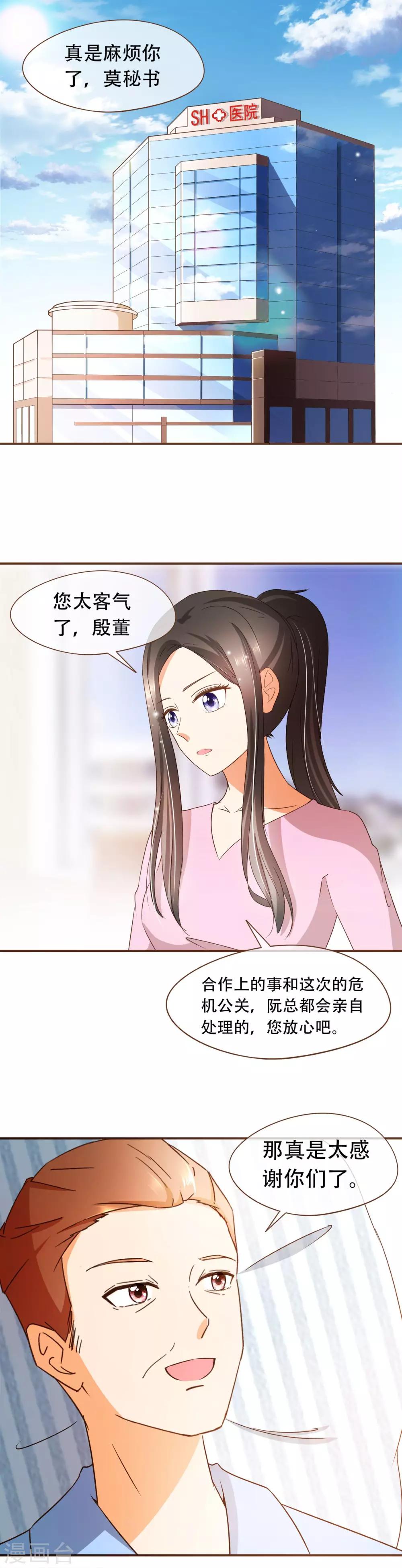 第53话 真情假意-第55话