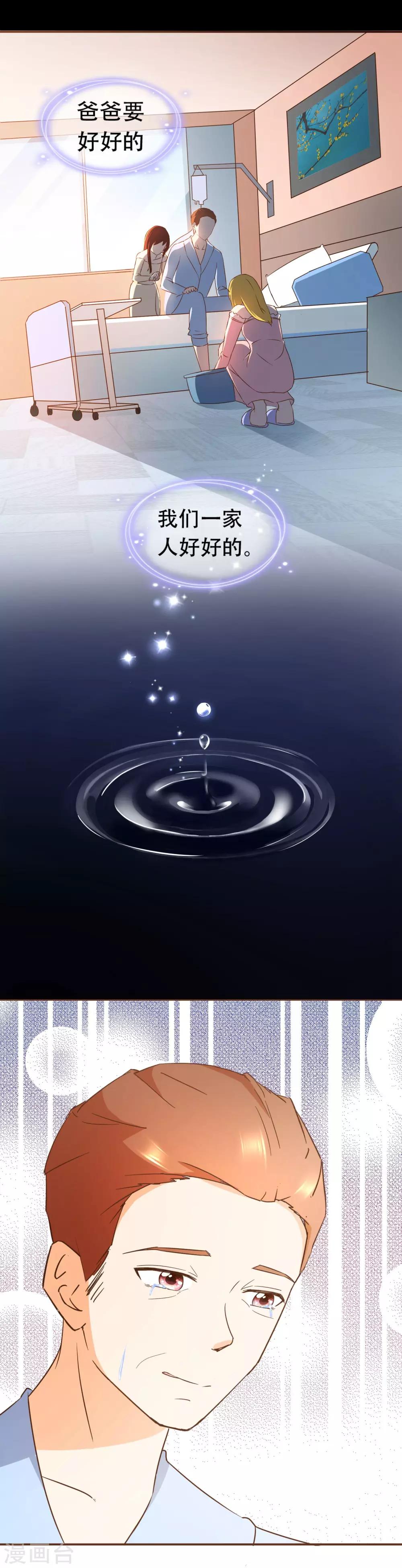 第53话 真情假意-第55话