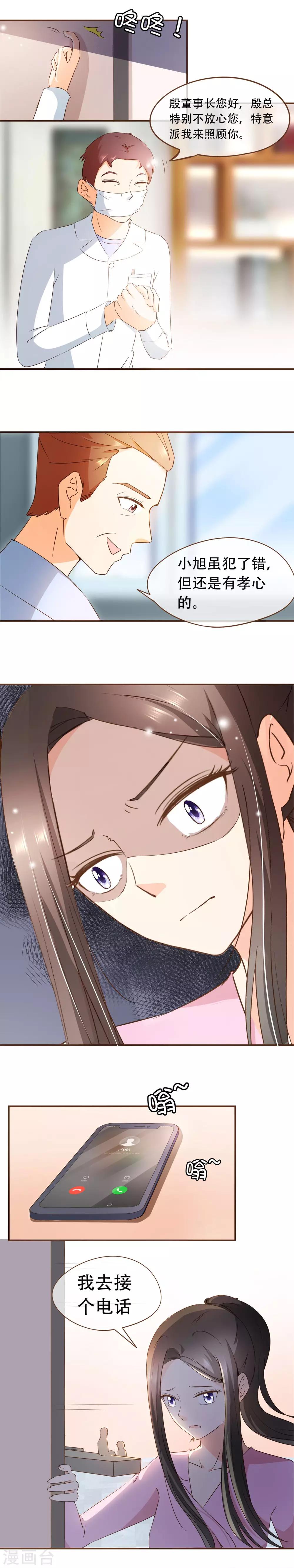 第53话 真情假意-第55话