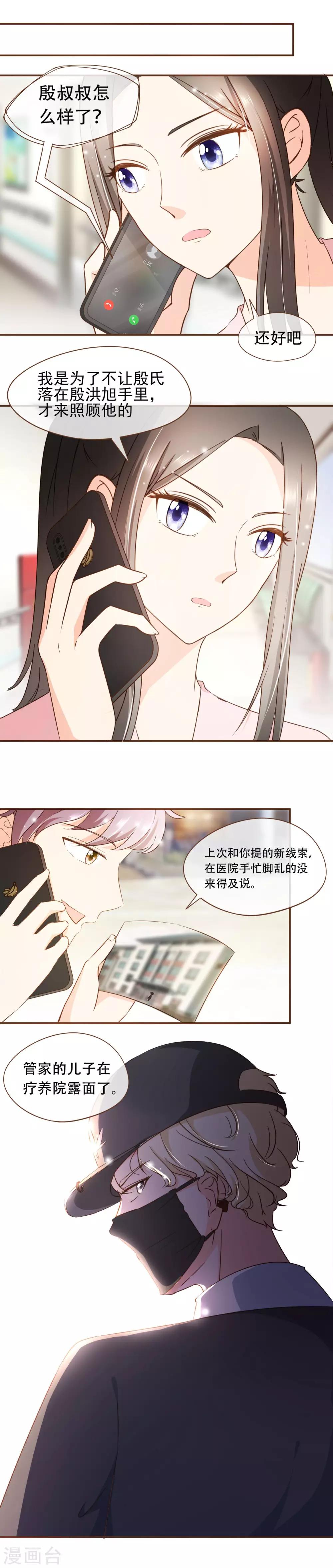 第53话 真情假意-第55话