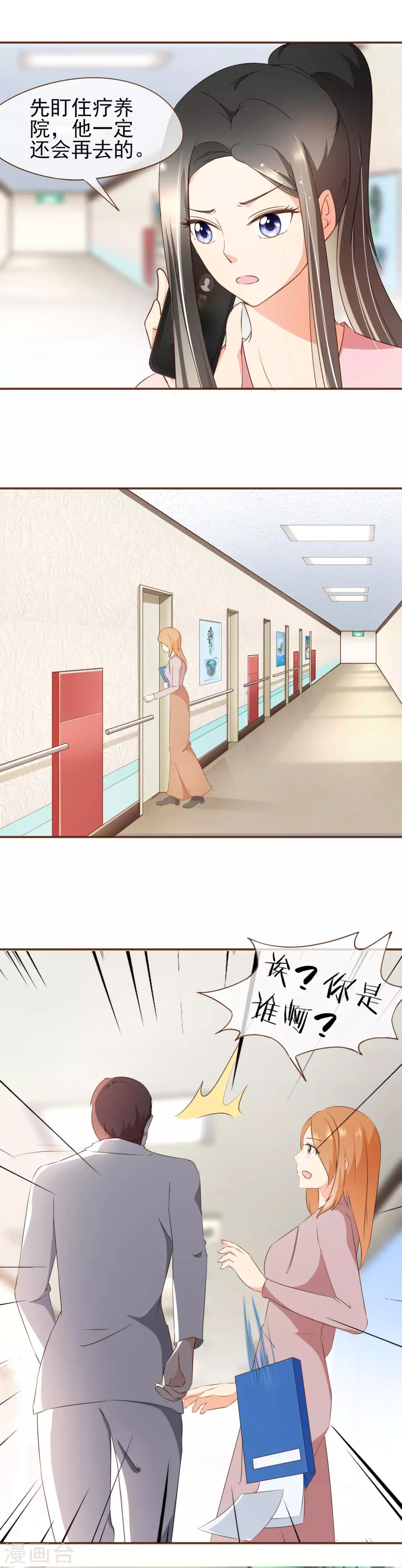 第53话 真情假意-第55话