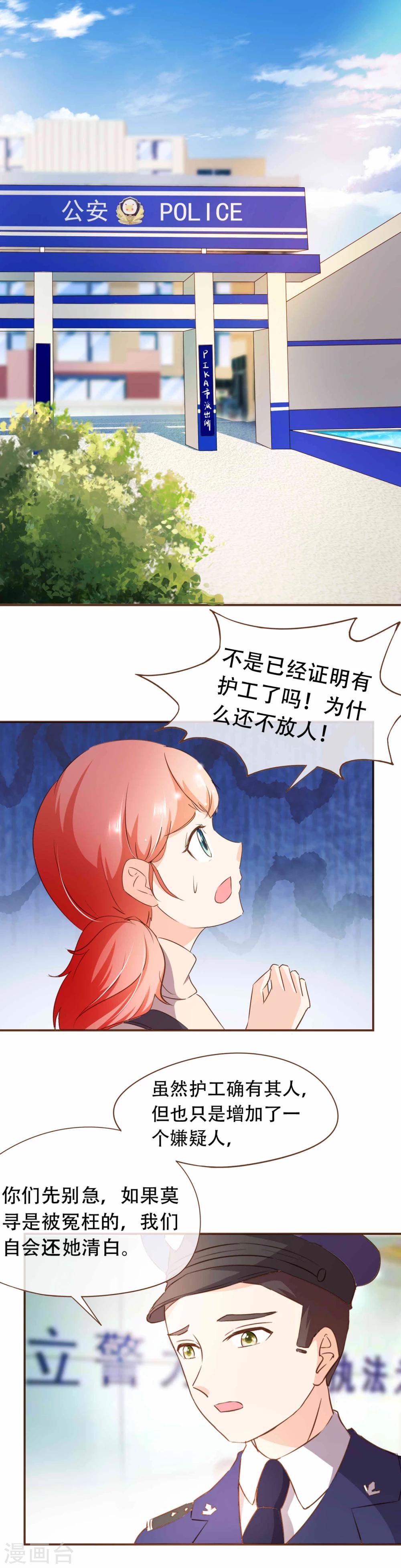 第55话 她是证人-第57话