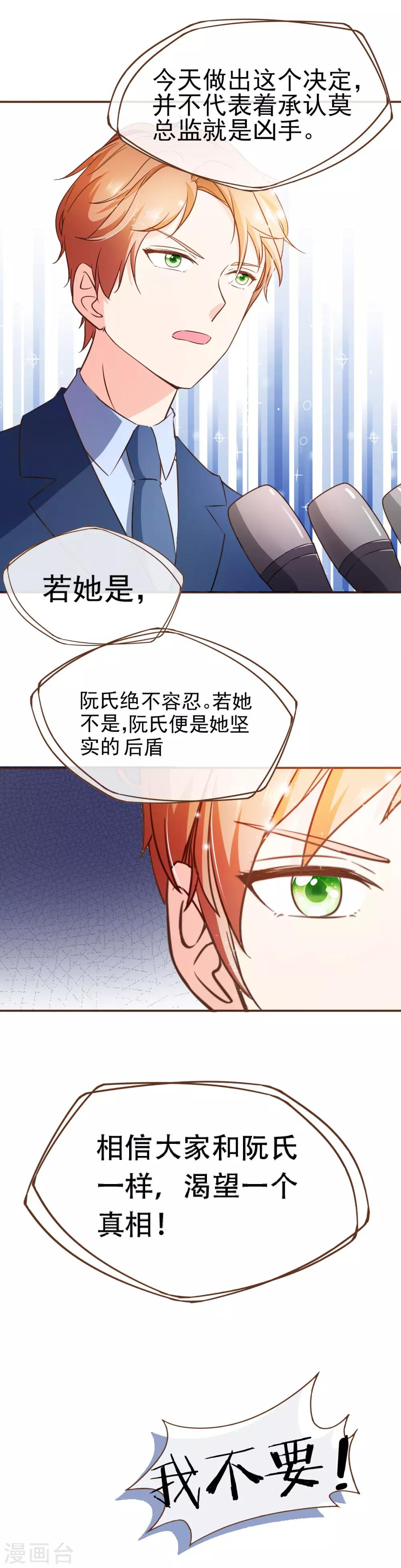 第55话 她是证人-第57话