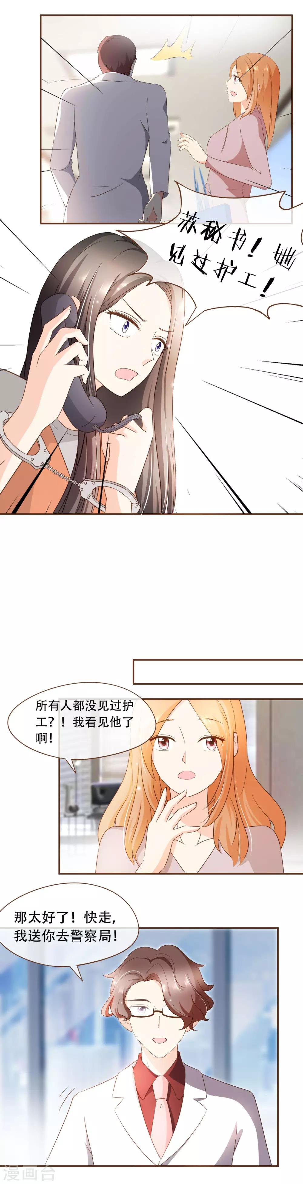 第55话 她是证人-第57话