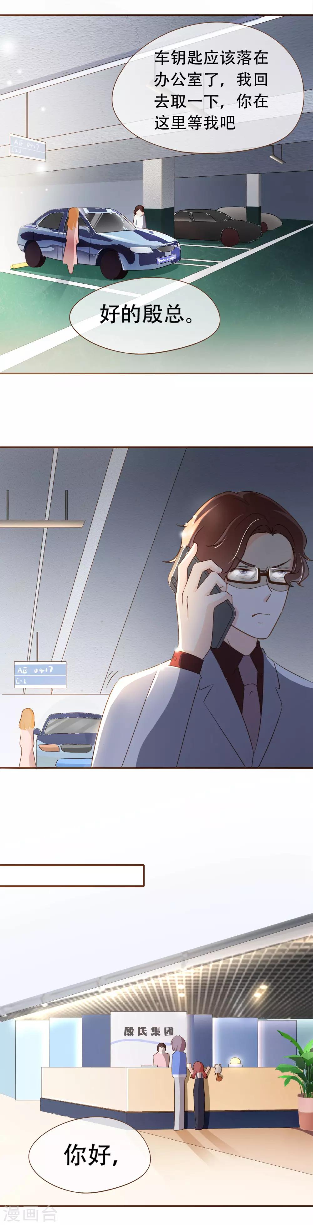 第55话 她是证人-第57话