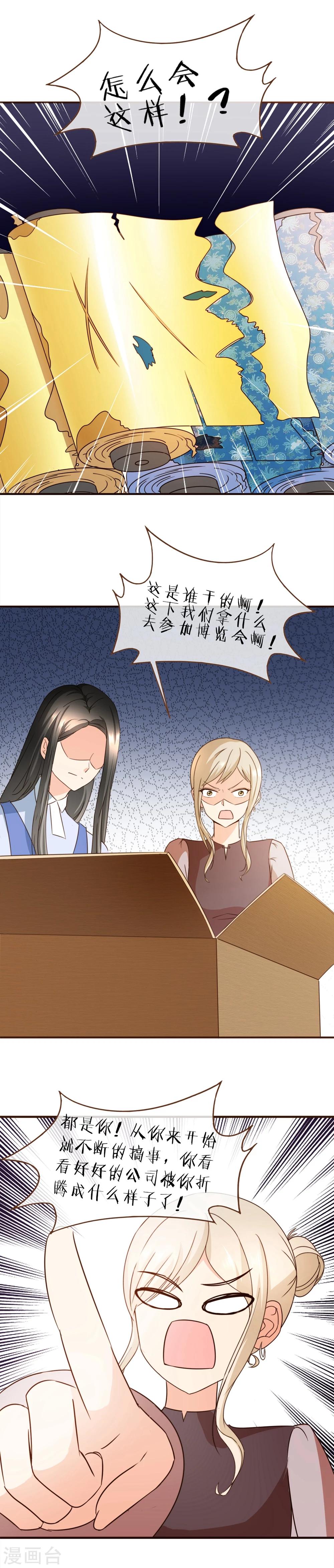 第57话 屋漏偏逢连夜雨-第59话